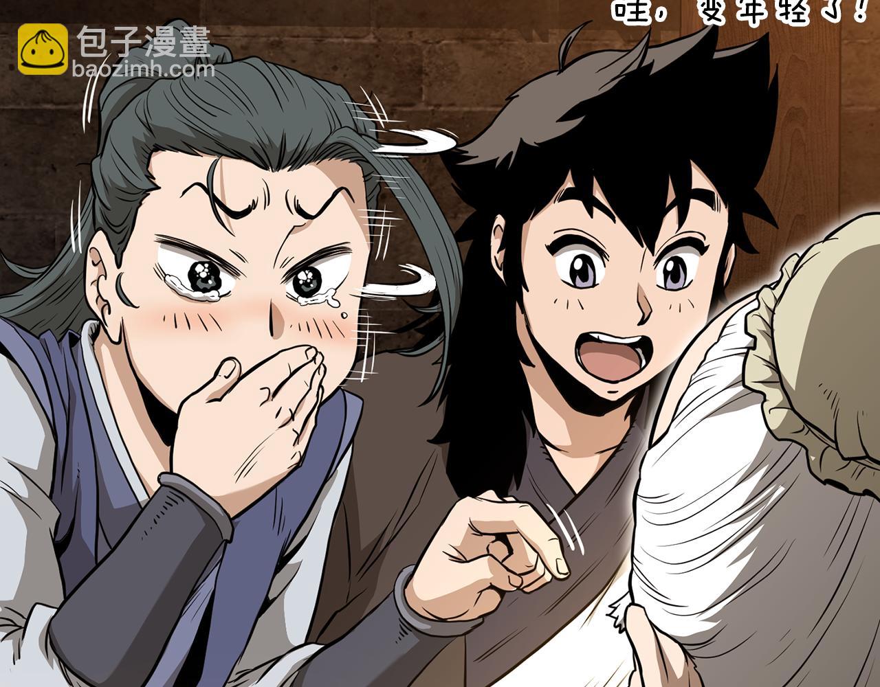 🍼登录武林系统 第232话 准备迎战 第29页