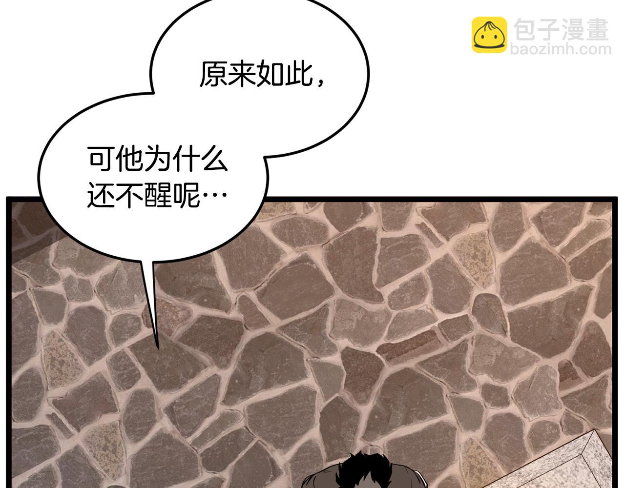 🍼登录武林系统 第232话 准备迎战 第32页