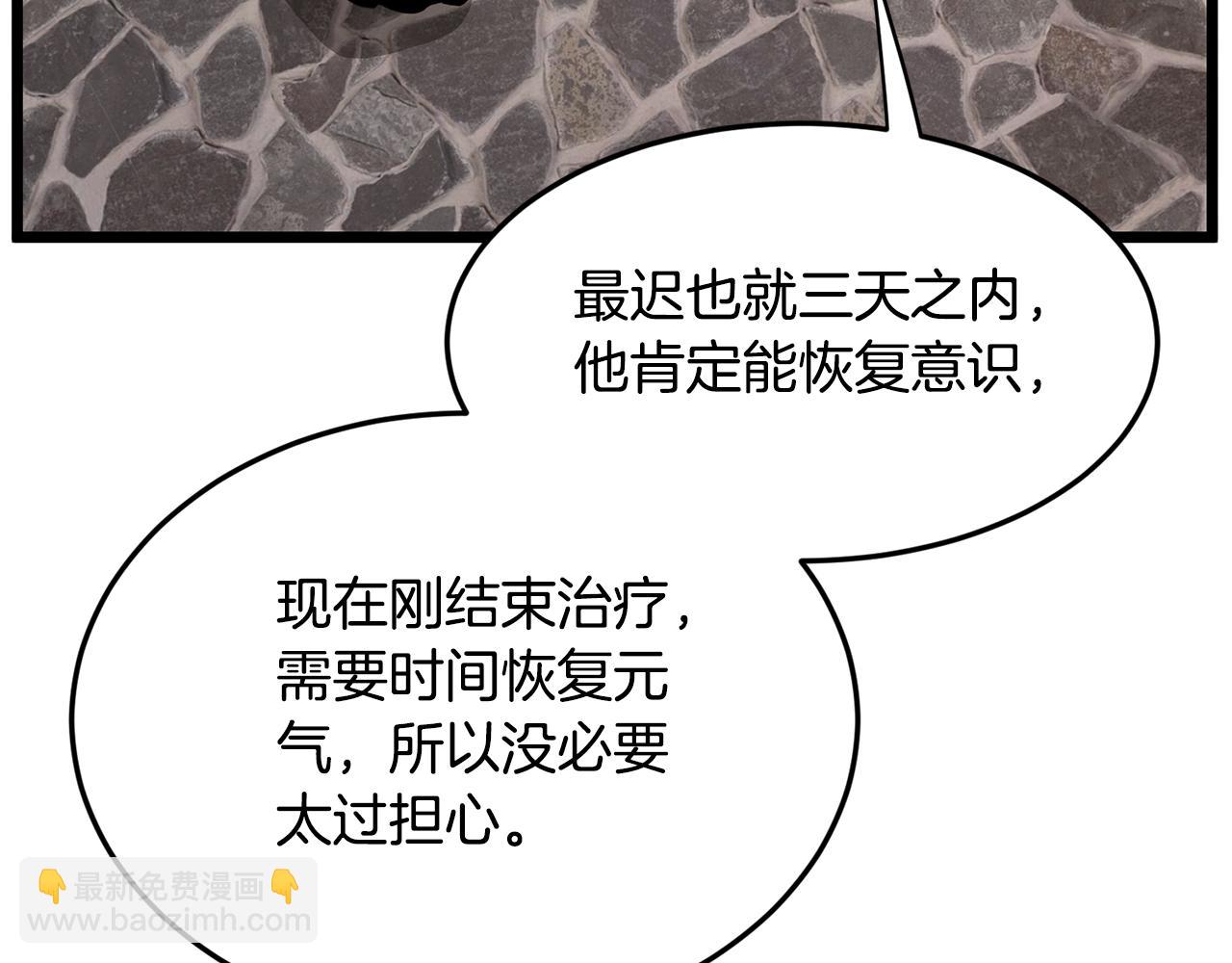 🍼登录武林系统 第232话 准备迎战 第34页