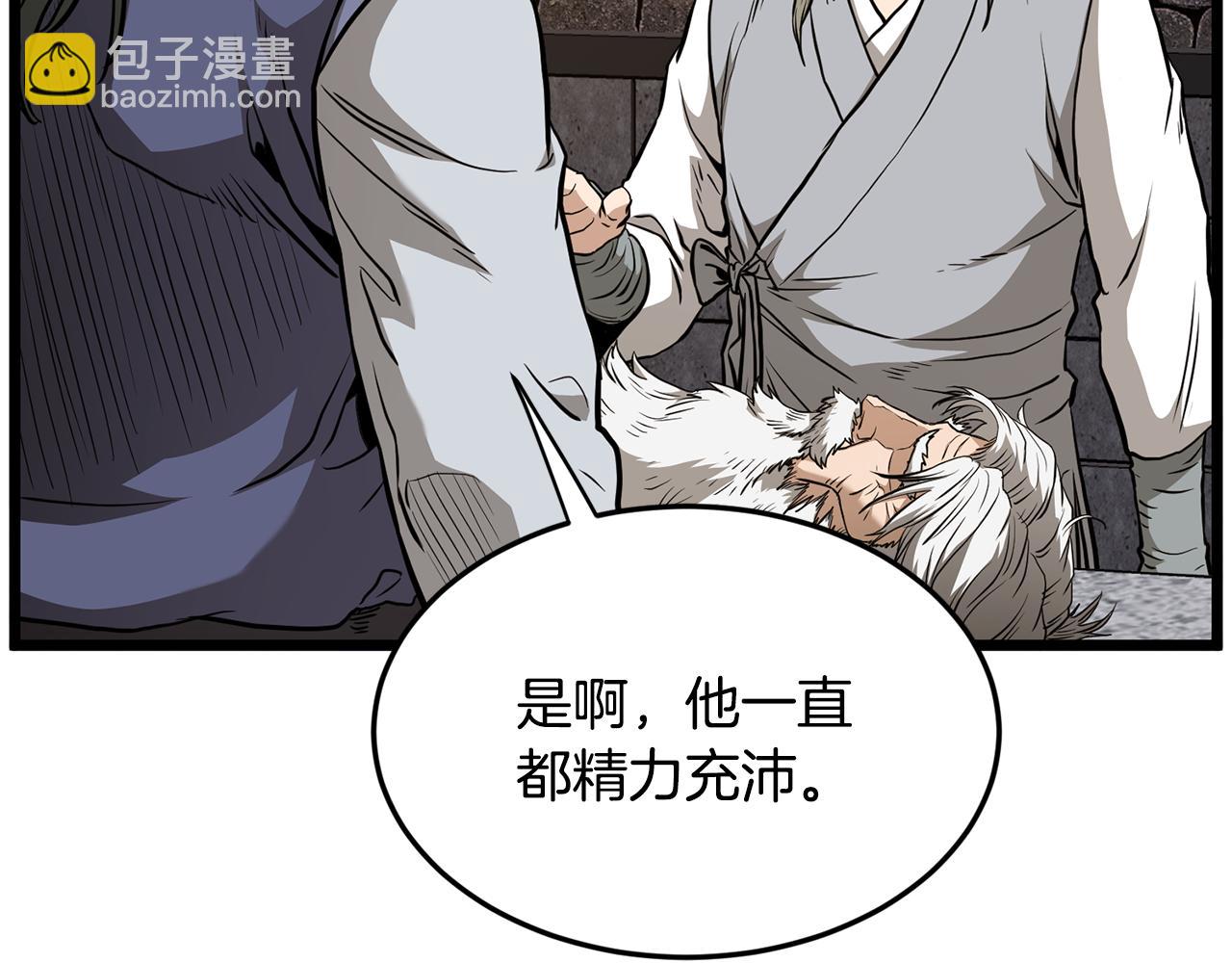 🍼登录武林系统 第232话 准备迎战 第38页
