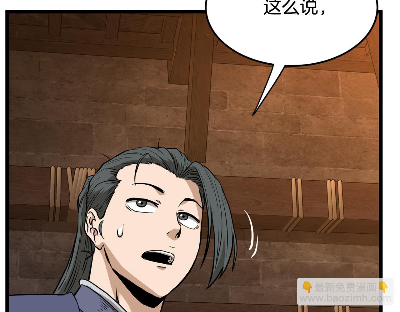🍼登录武林系统 第232话 准备迎战 第40页