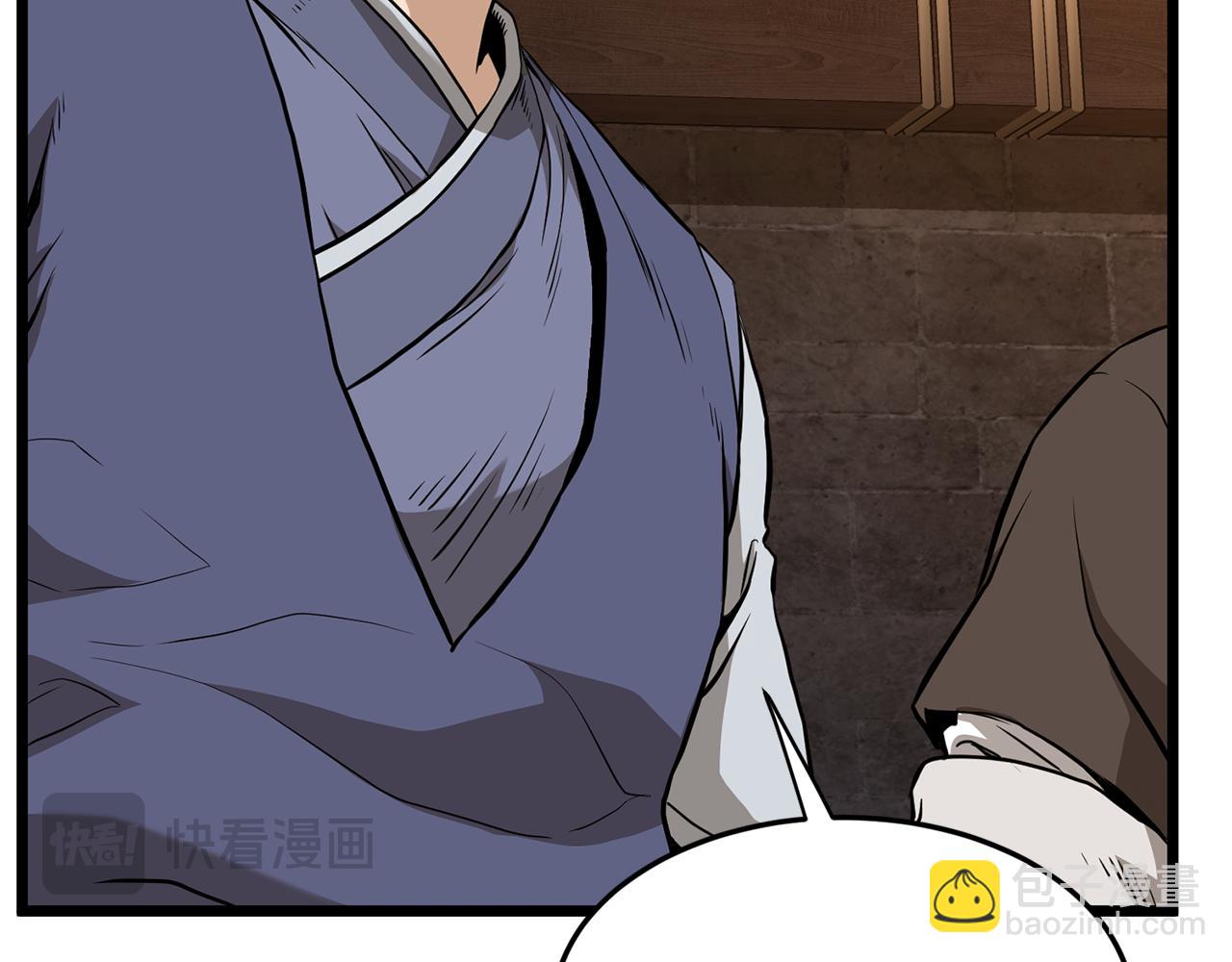 🍼登录武林系统 第232话 准备迎战 第41页