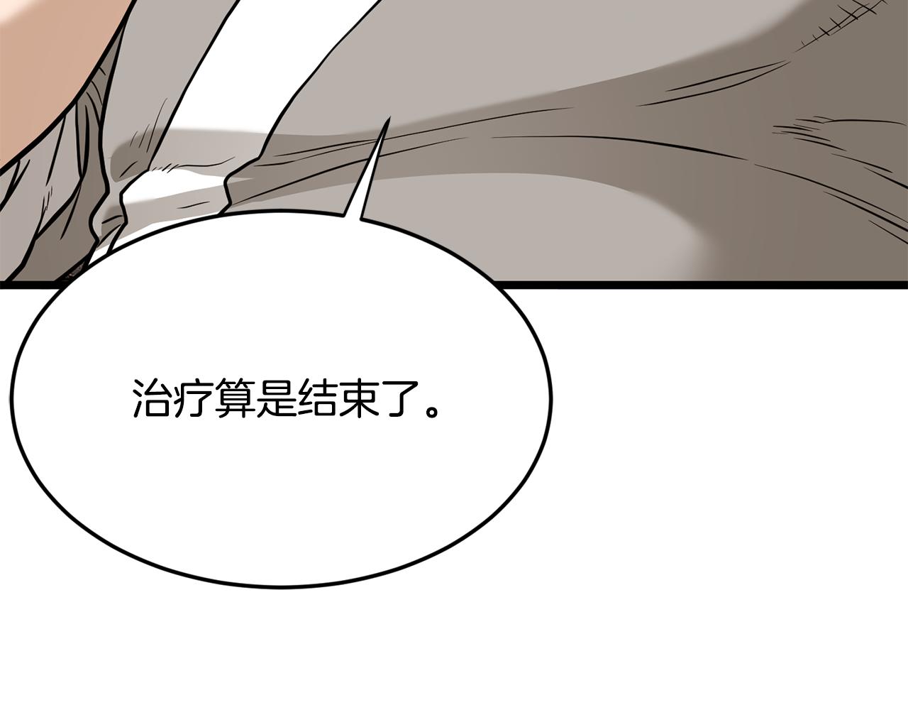 🍼登录武林系统 第232话 准备迎战 第45页