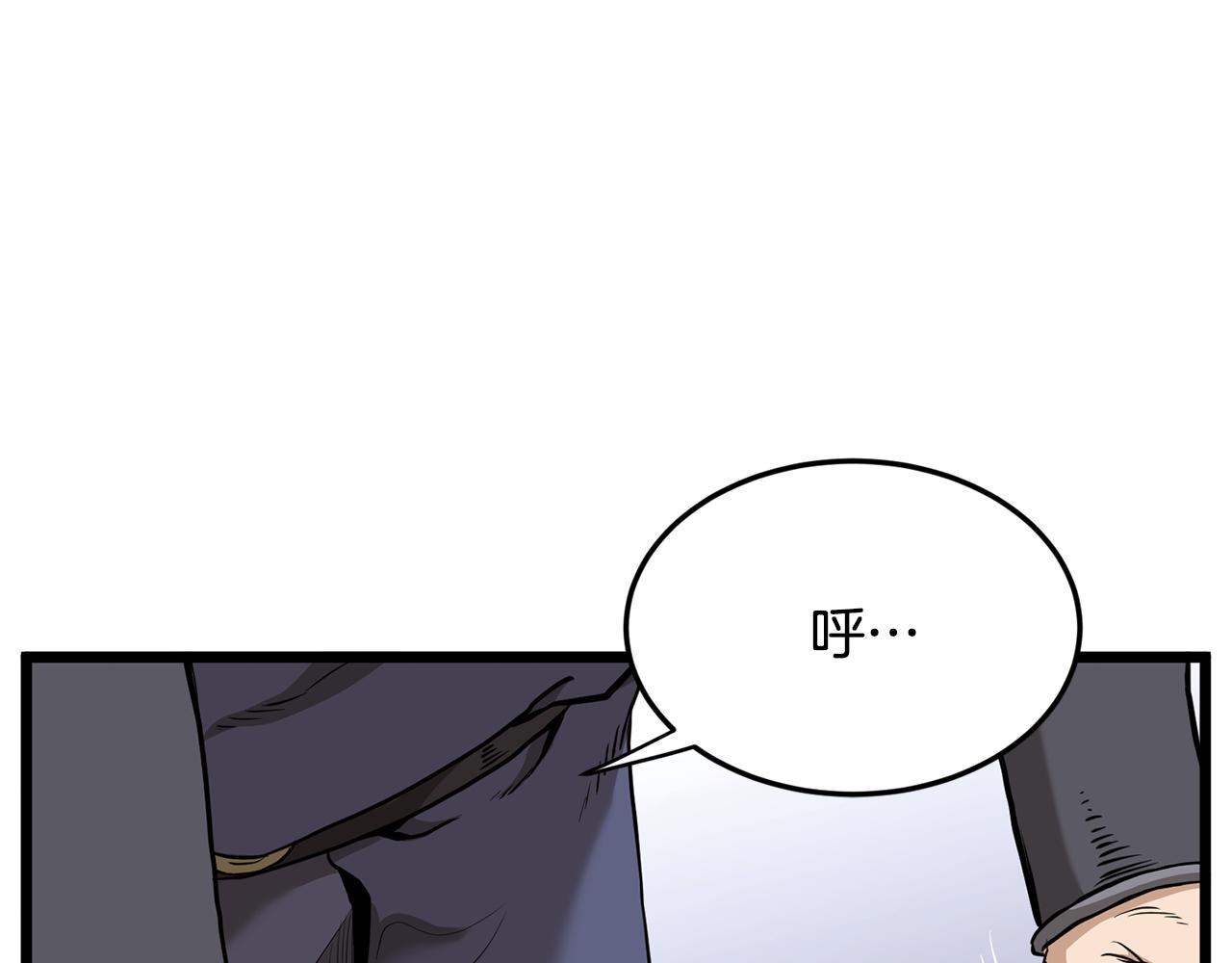 🍼登录武林系统 第232话 准备迎战 第47页