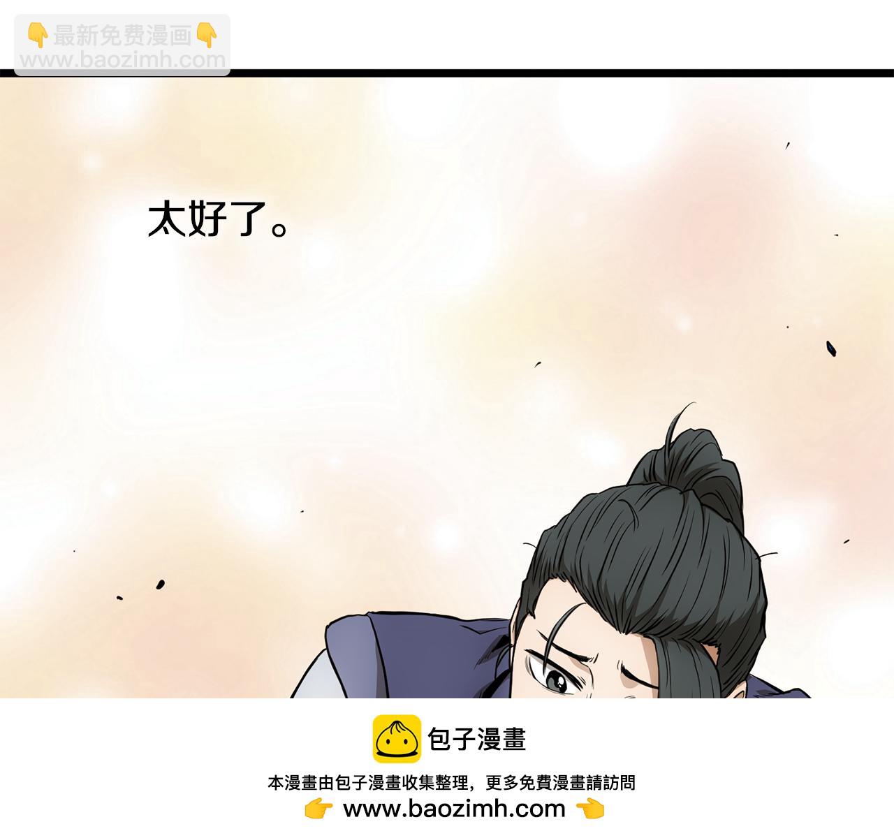 🍼登录武林系统 第232话 准备迎战 第50页