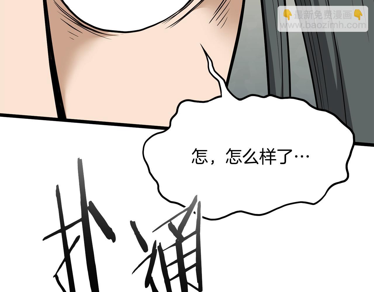 🍼登录武林系统 第232话 准备迎战 第8页