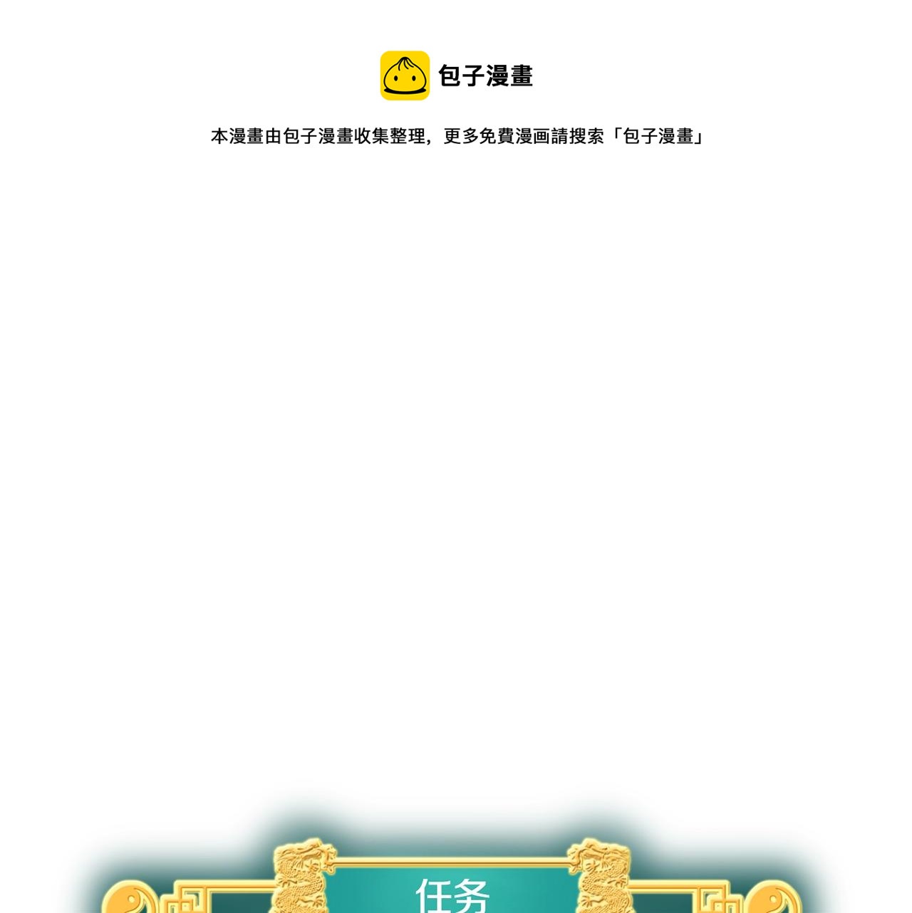 🍼登录武林系统 第25话 这游戏真狗 第1页