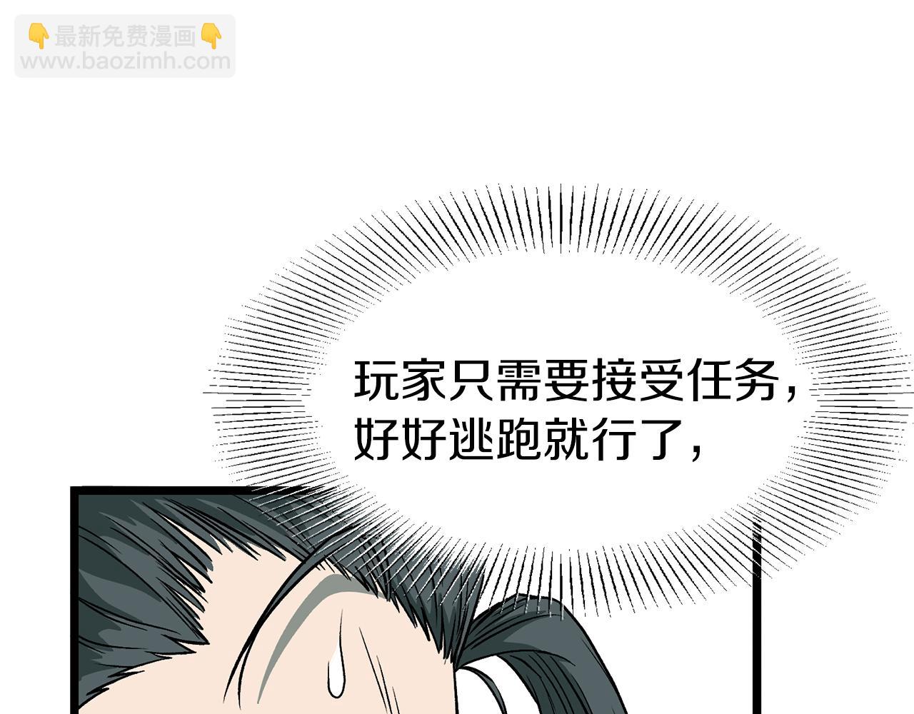 🍼登录武林系统 第25话 这游戏真狗 第10页