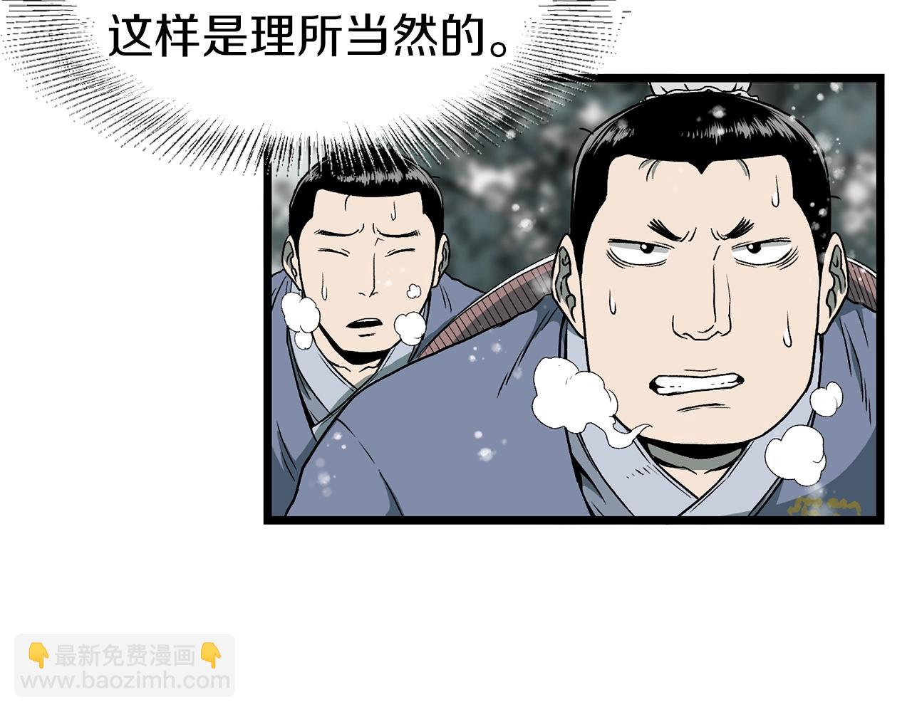 🍼登录武林系统 第25话 这游戏真狗 第13页