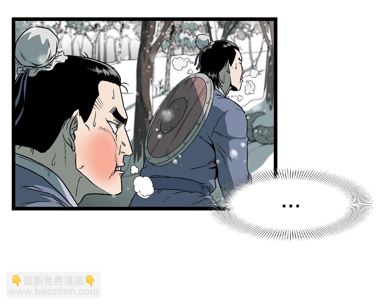 🍼登录武林系统 第25话 这游戏真狗 第14页