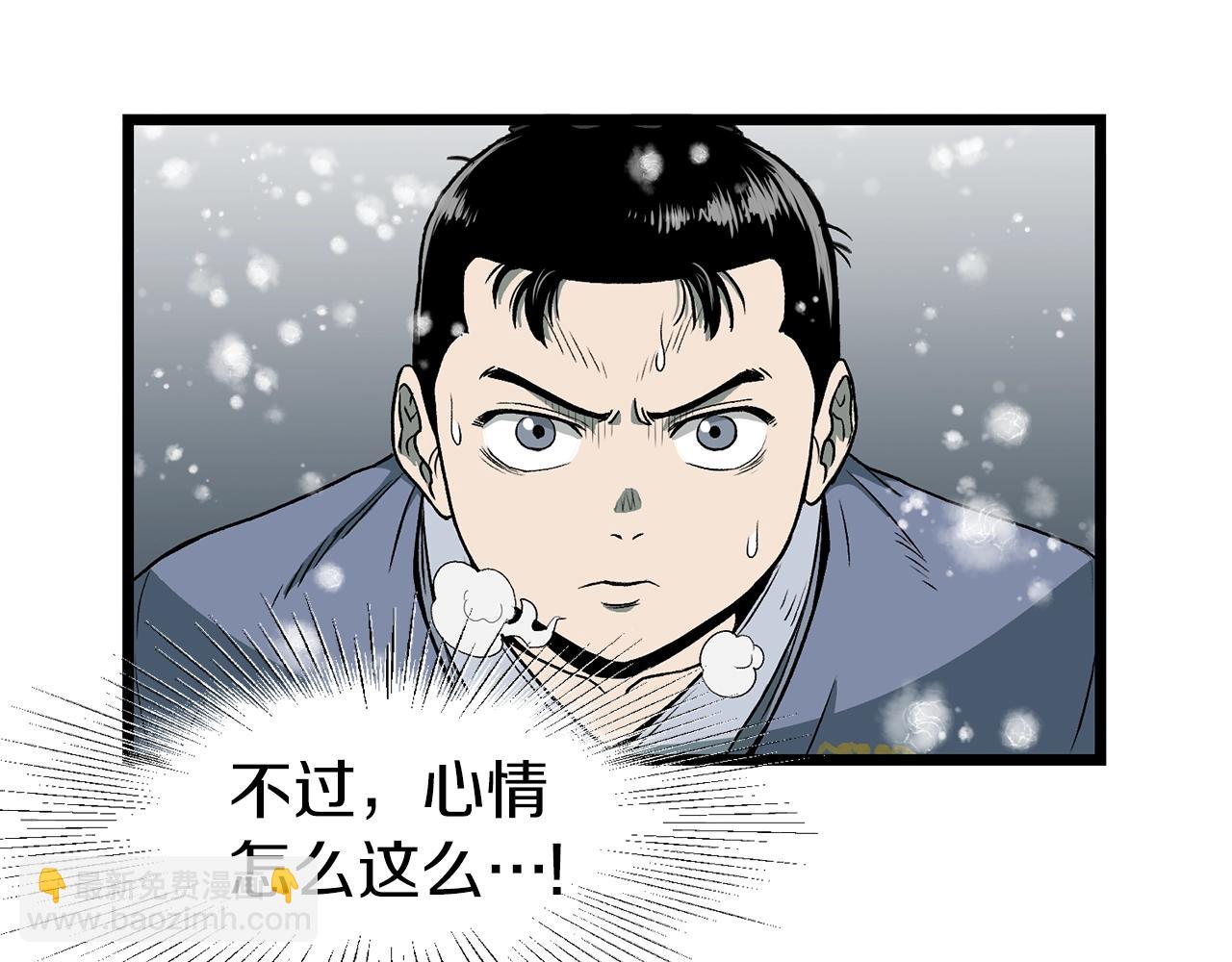 🍼登录武林系统 第25话 这游戏真狗 第15页