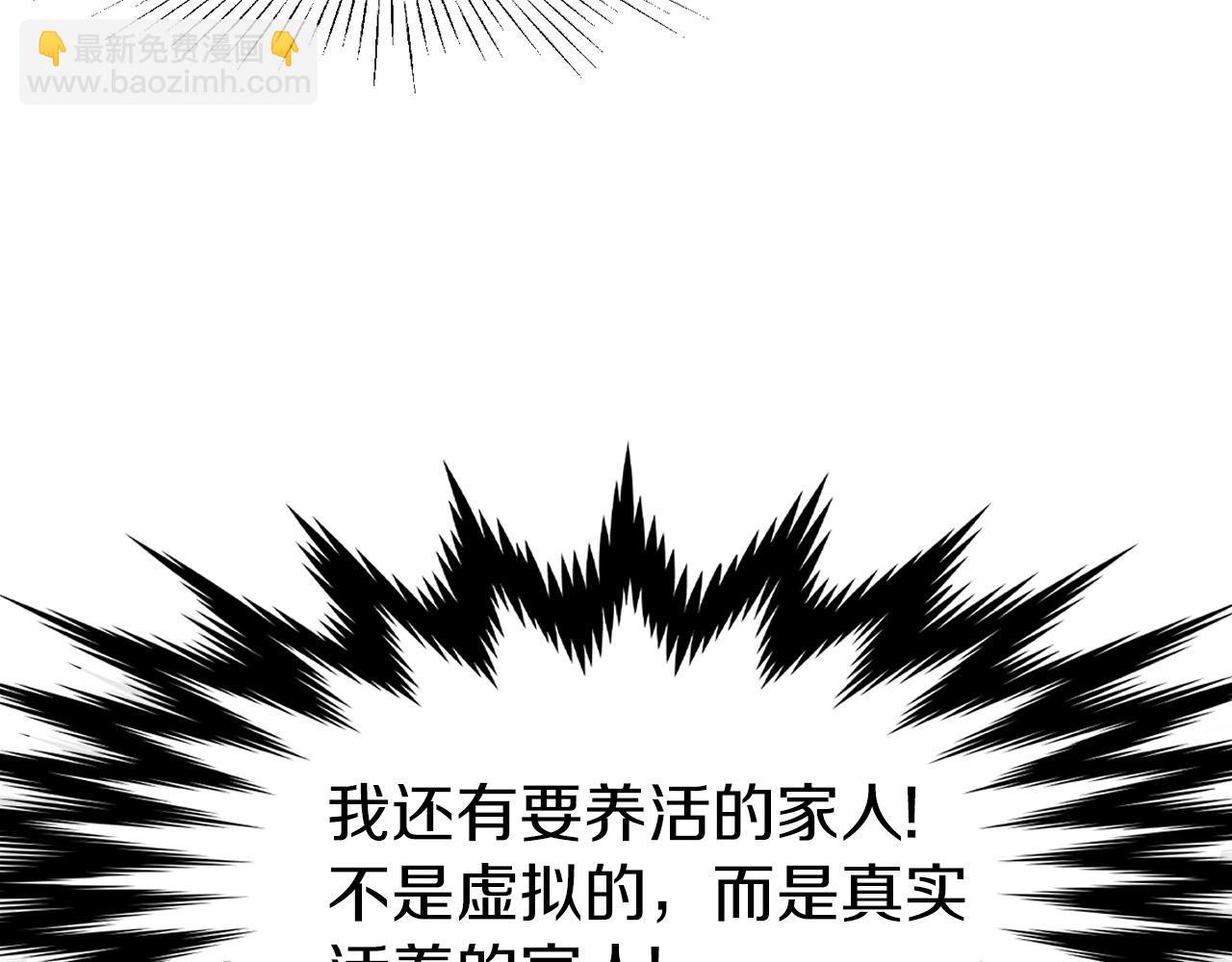 🍼登录武林系统 第25话 这游戏真狗 第16页