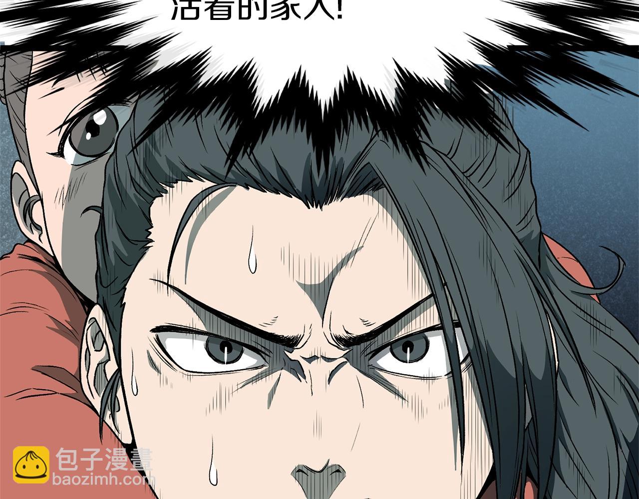 🍼登录武林系统 第25话 这游戏真狗 第17页