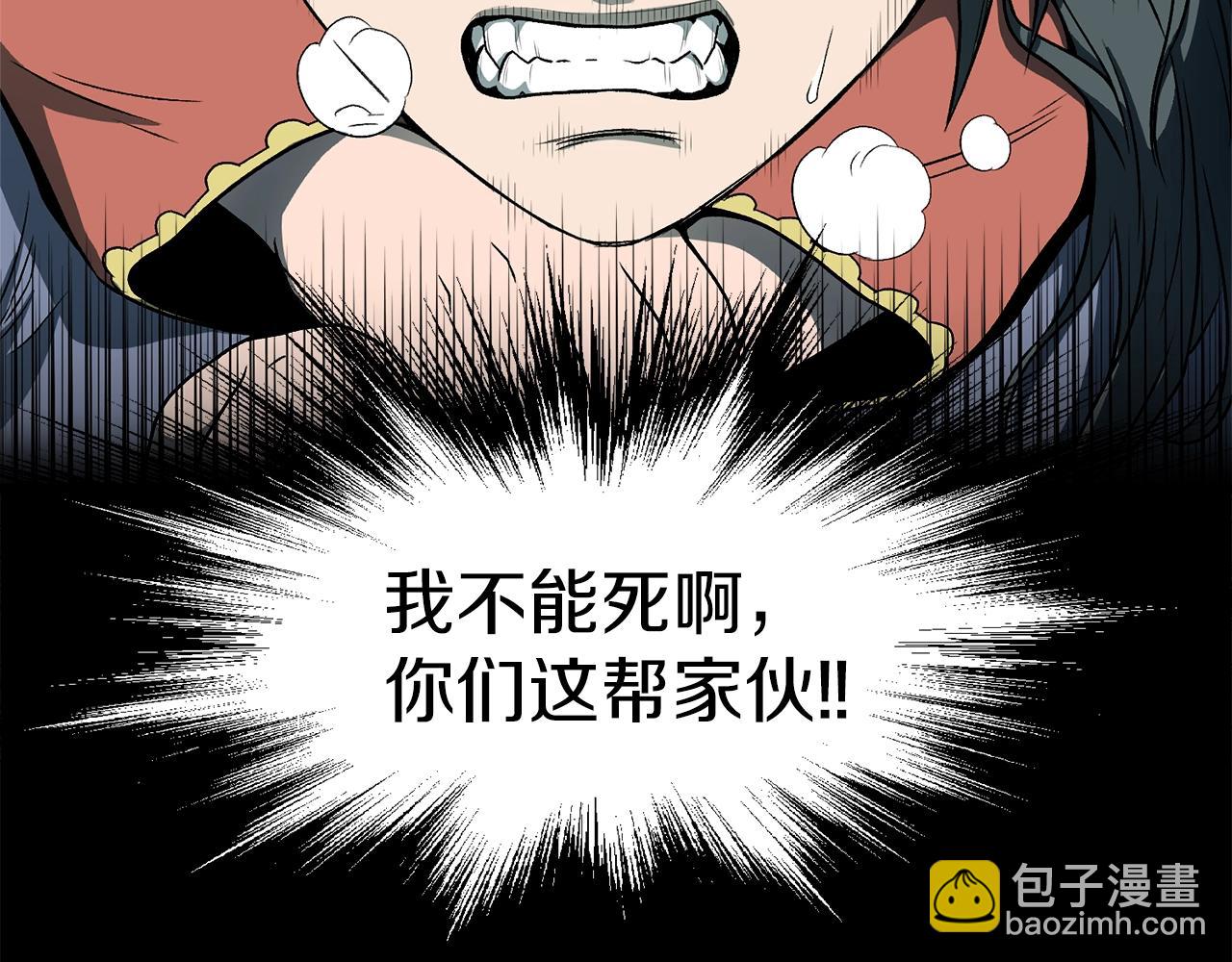 🍼登录武林系统 第25话 这游戏真狗 第18页