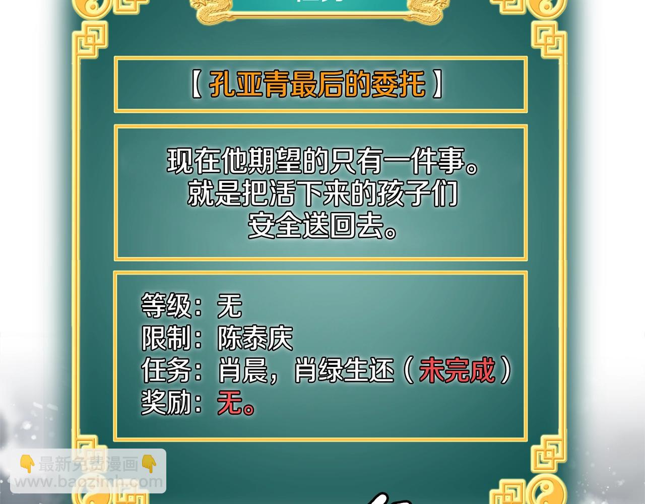 🍼登录武林系统 第25话 这游戏真狗 第2页