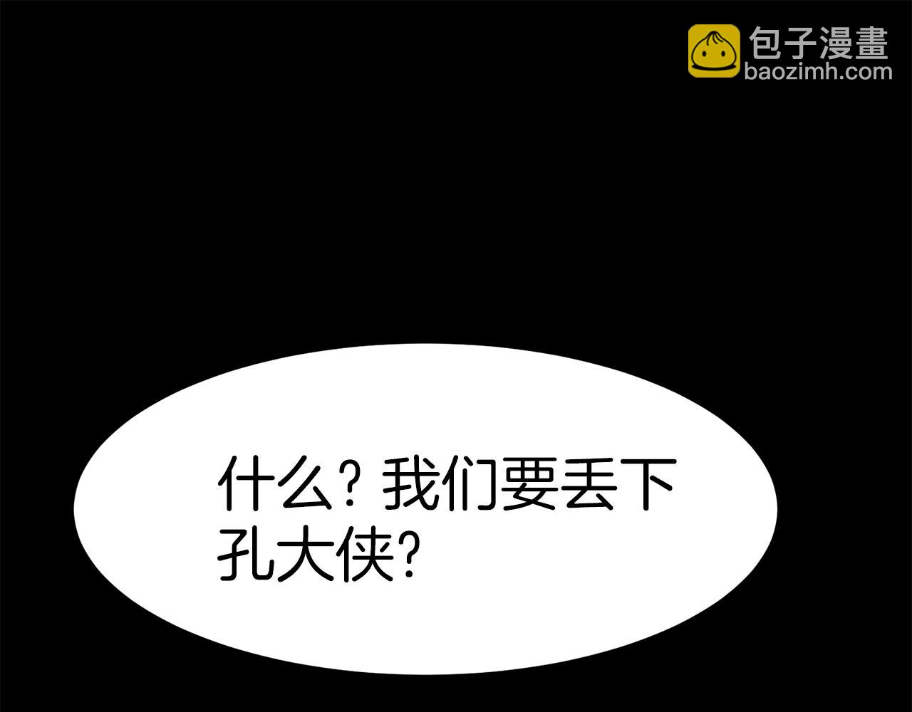 🍼登录武林系统 第25话 这游戏真狗 第20页