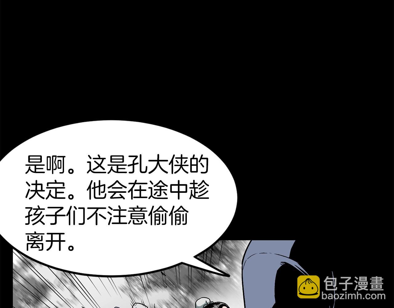 🍼登录武林系统 第25话 这游戏真狗 第21页