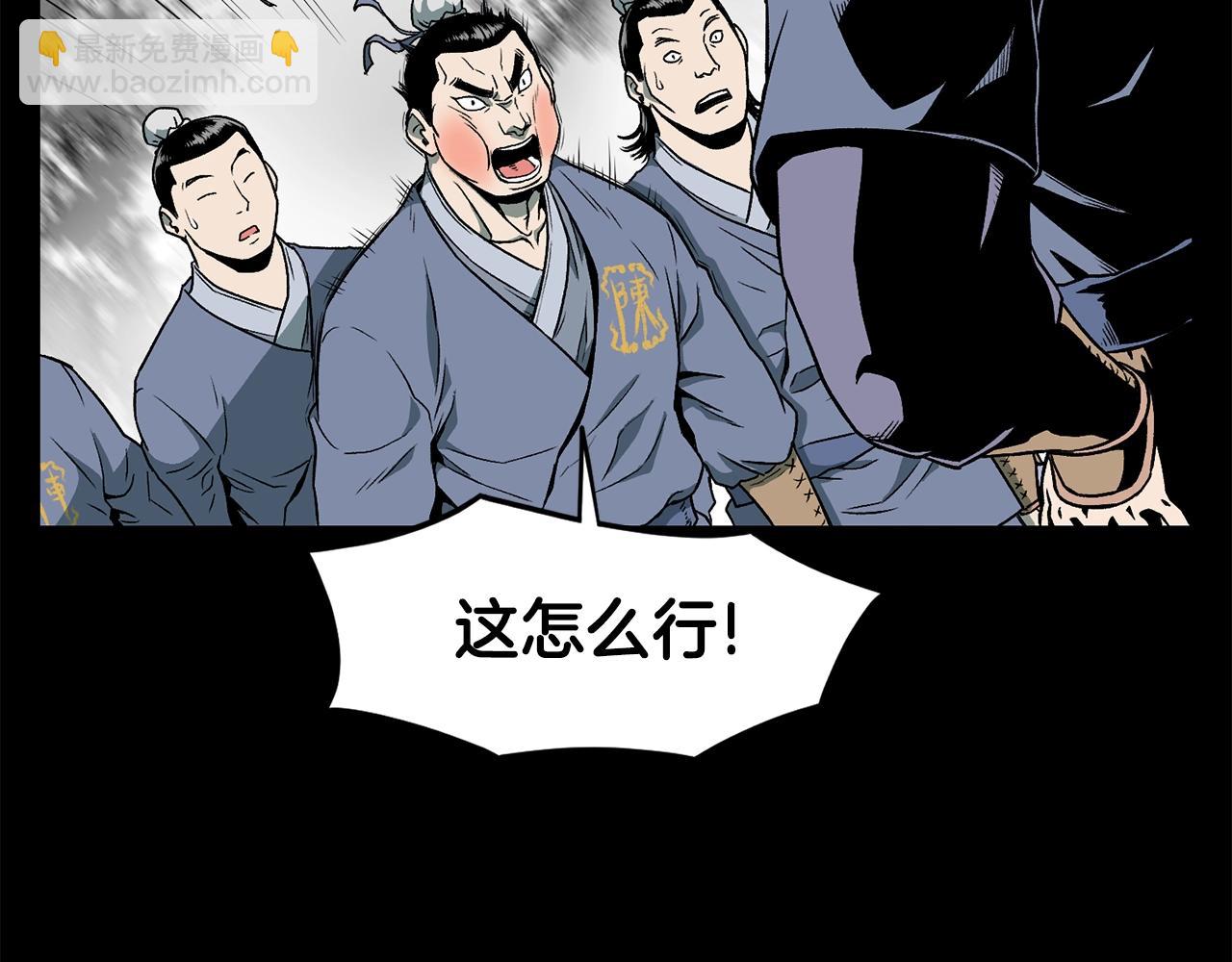 🍼登录武林系统 第25话 这游戏真狗 第22页