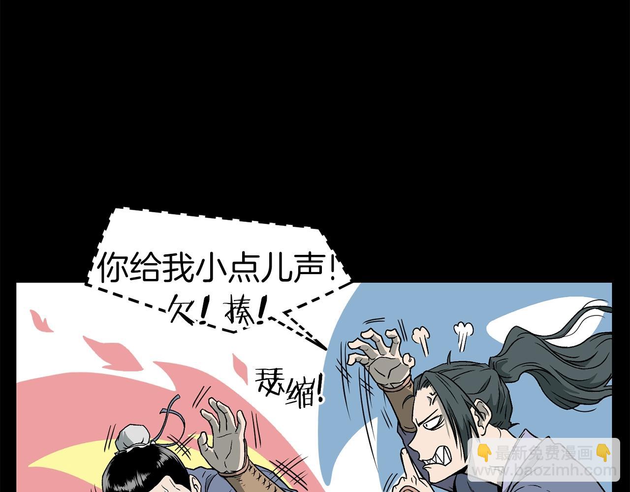 🍼登录武林系统 第25话 这游戏真狗 第23页