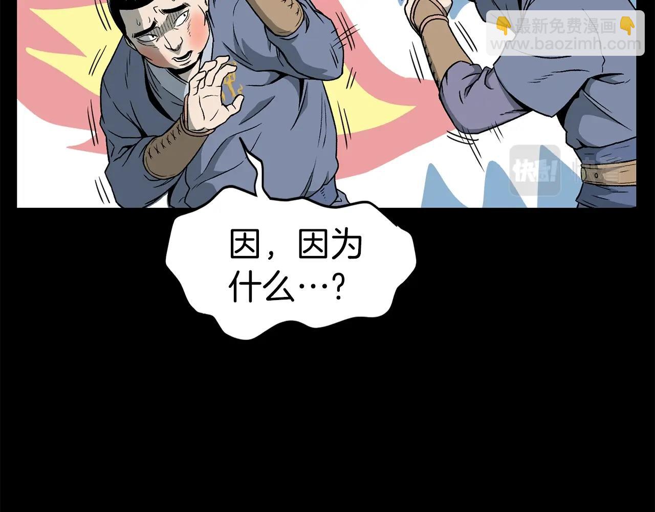 🍼登录武林系统 第25话 这游戏真狗 第24页