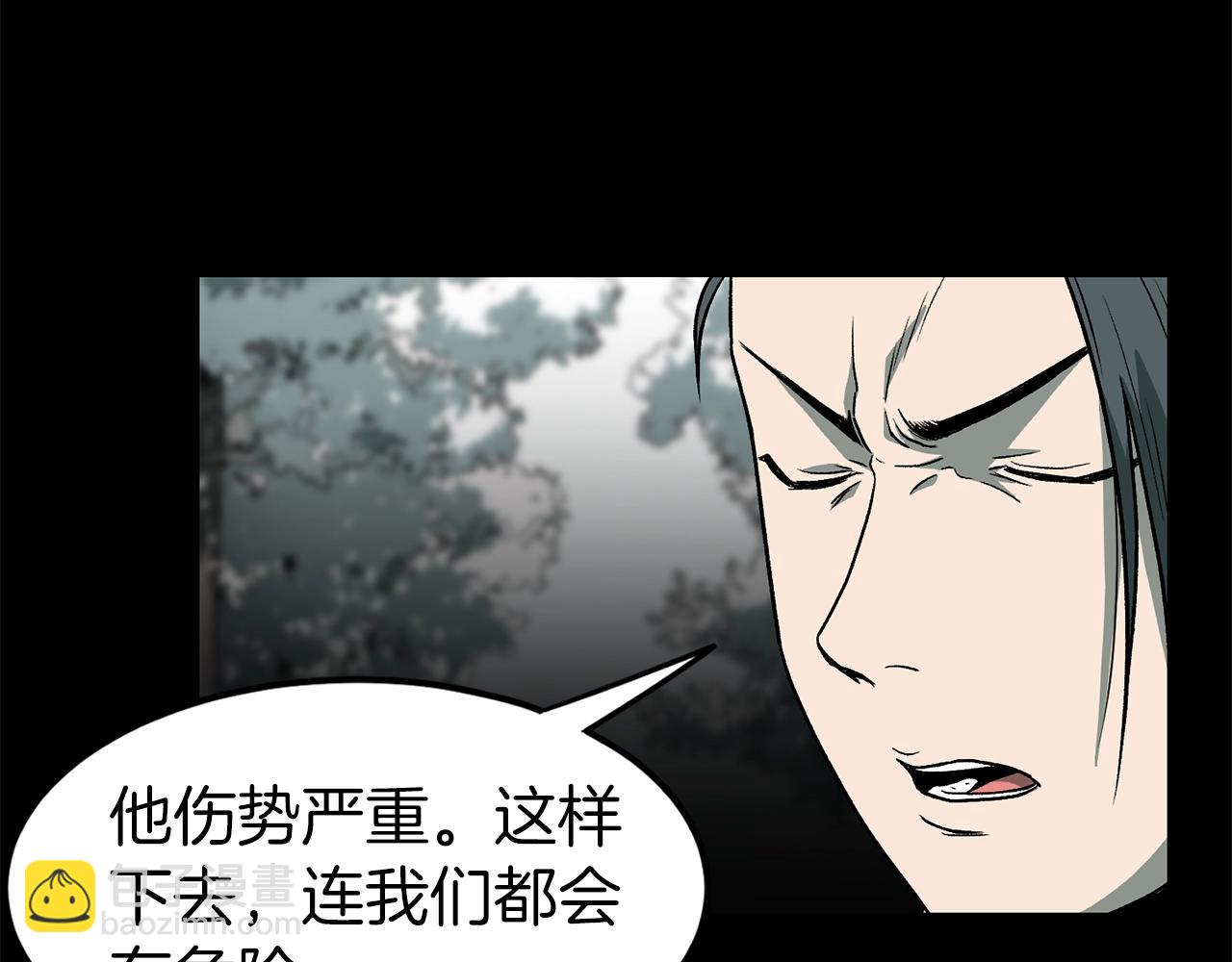 🍼登录武林系统 第25话 这游戏真狗 第25页