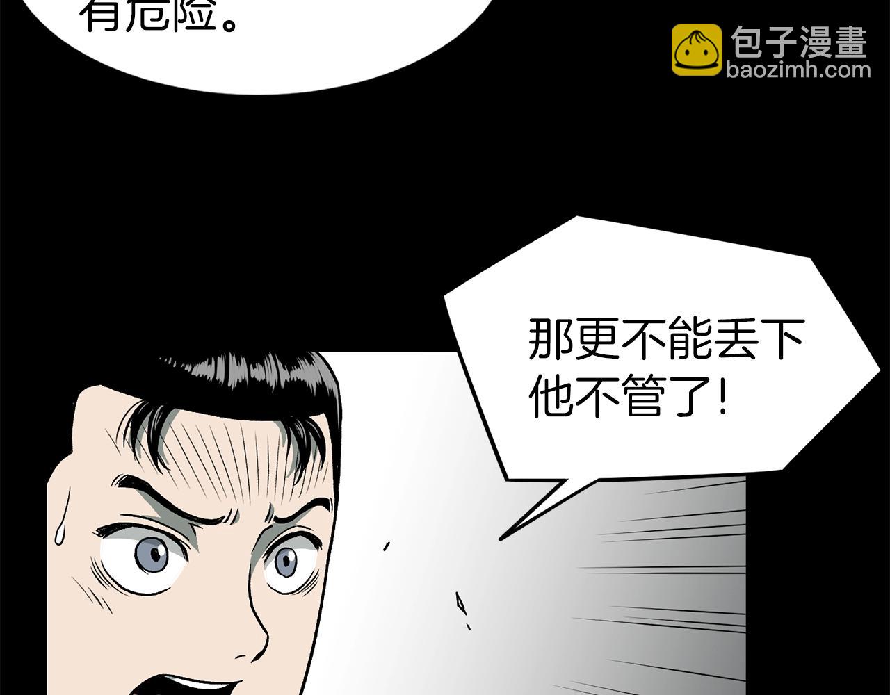 🍼登录武林系统 第25话 这游戏真狗 第26页