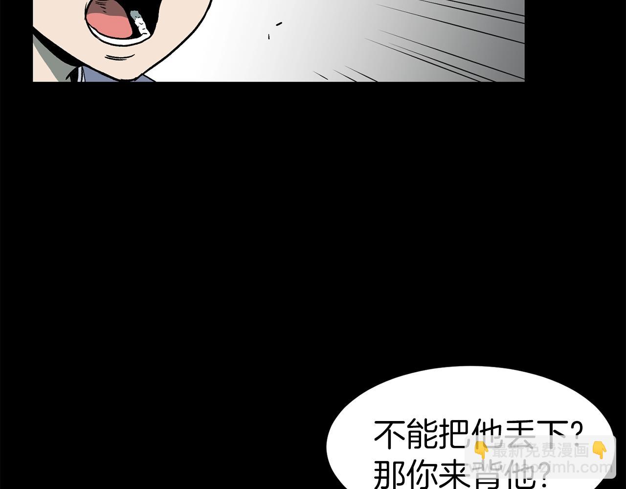 🍼登录武林系统 第25话 这游戏真狗 第27页