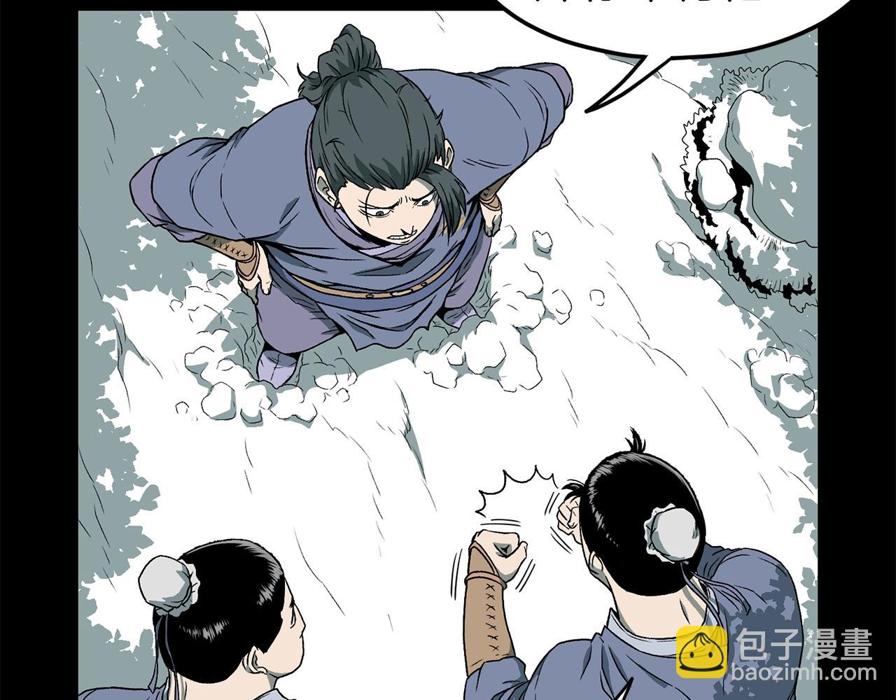 🍼登录武林系统 第25话 这游戏真狗 第28页