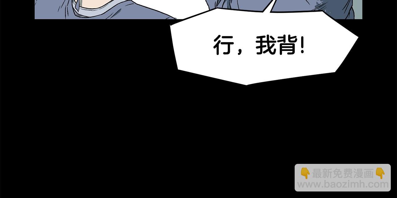 🍼登录武林系统 第25话 这游戏真狗 第29页