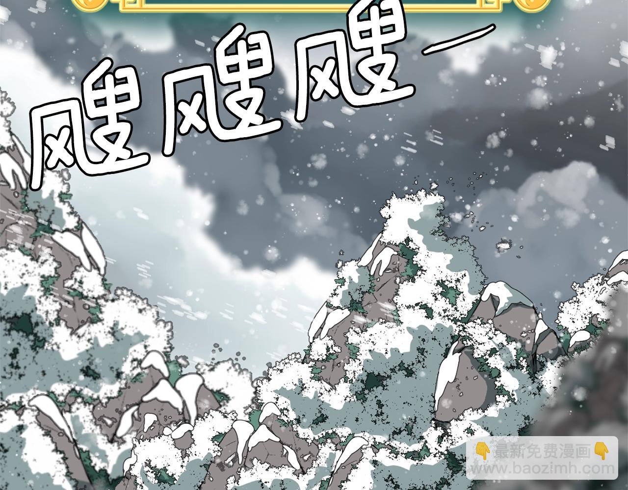 🍼登录武林系统 第25话 这游戏真狗 第3页