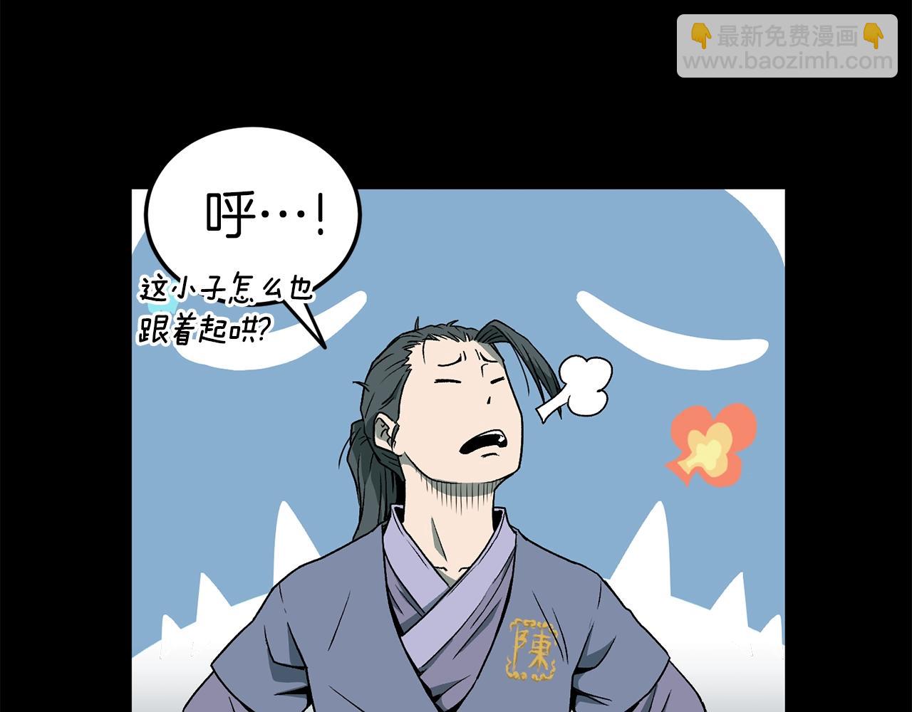 🍼登录武林系统 第25话 这游戏真狗 第30页