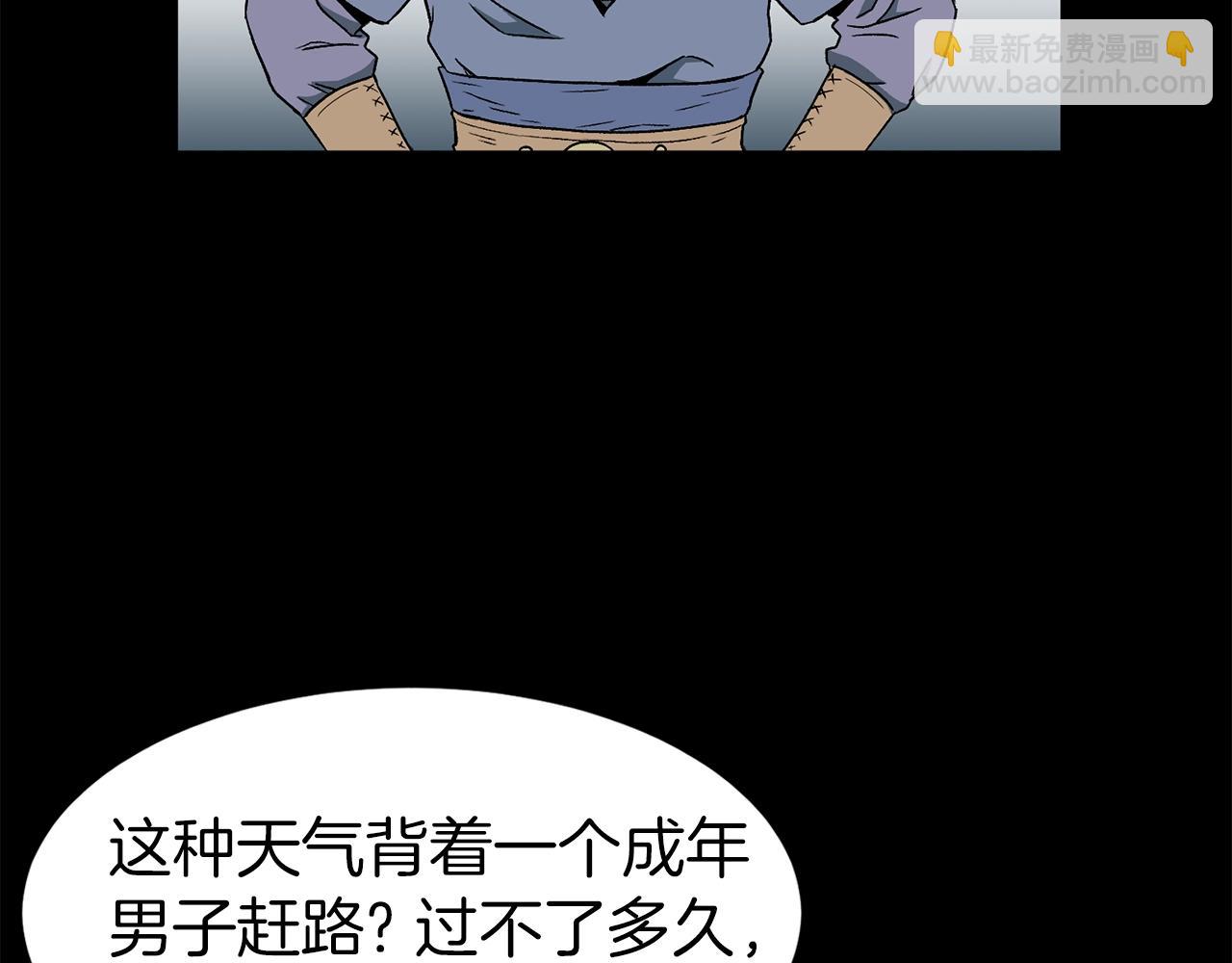 🍼登录武林系统 第25话 这游戏真狗 第31页