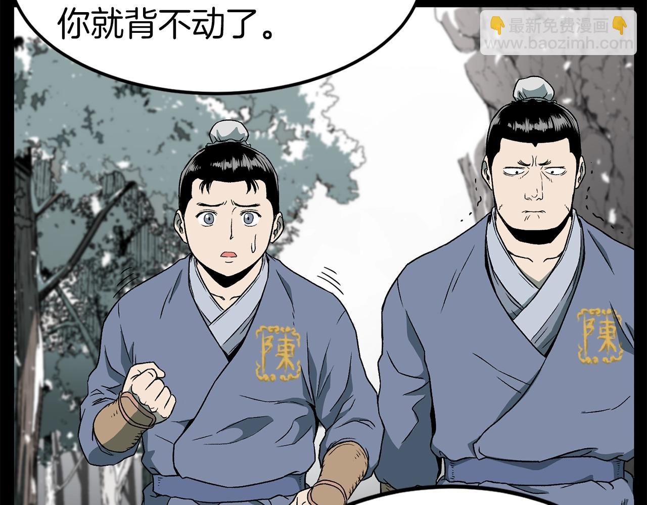 🍼登录武林系统 第25话 这游戏真狗 第32页
