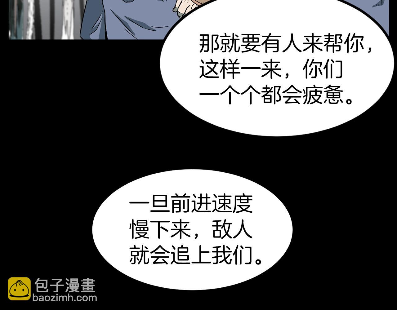 🍼登录武林系统 第25话 这游戏真狗 第33页