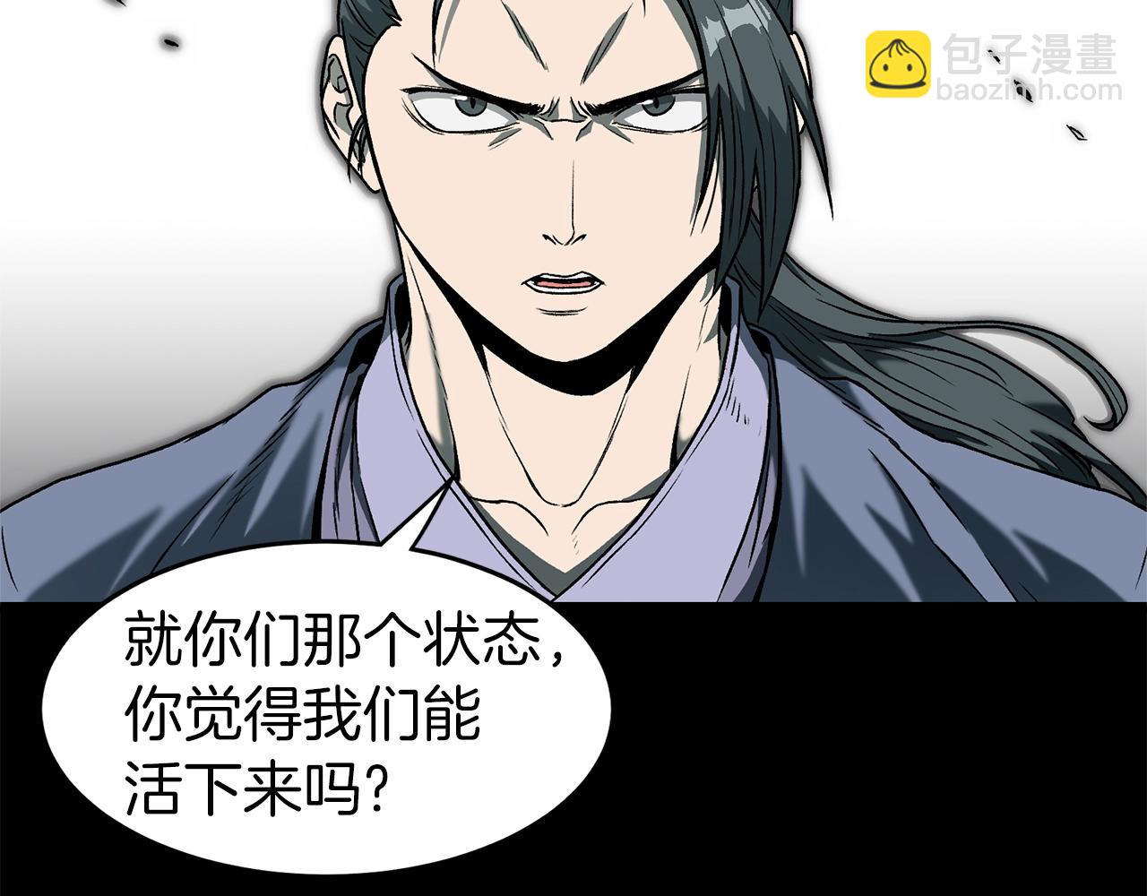 🍼登录武林系统 第25话 这游戏真狗 第35页