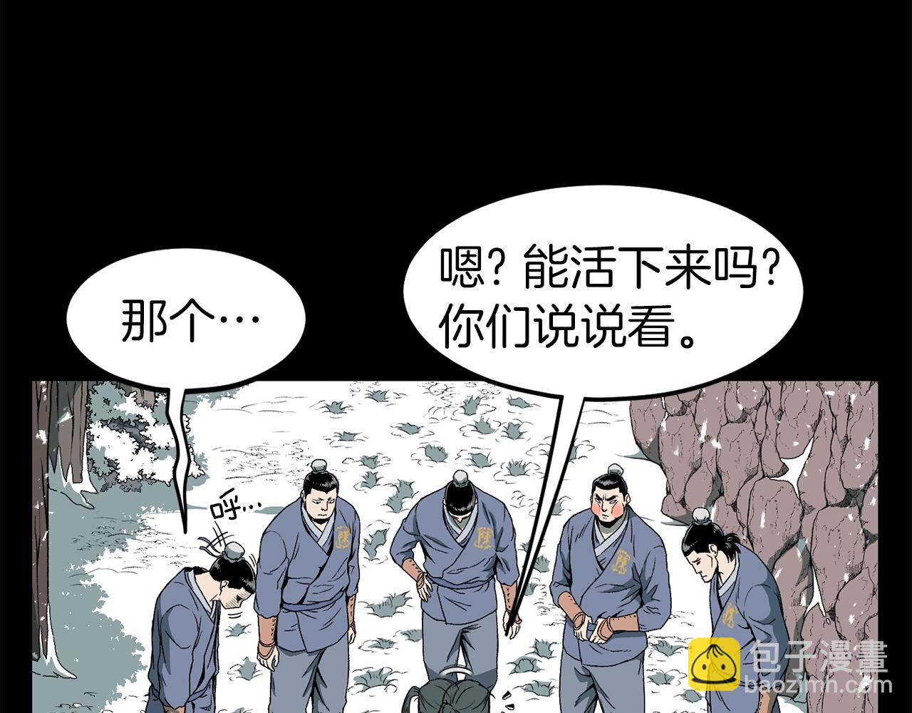 🍼登录武林系统 第25话 这游戏真狗 第36页
