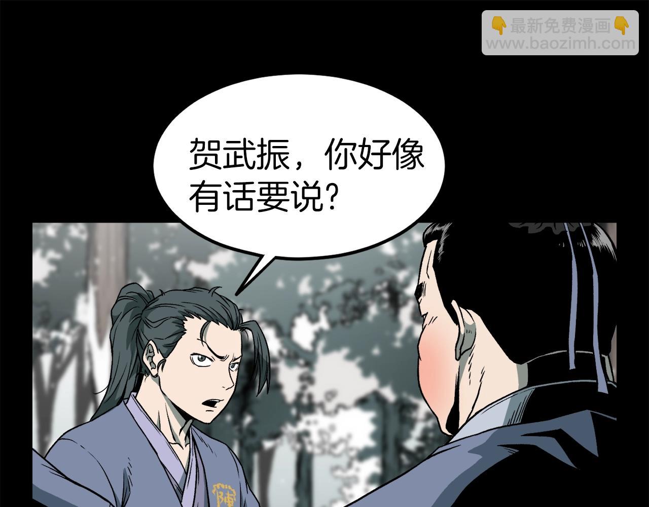 🍼登录武林系统 第25话 这游戏真狗 第39页