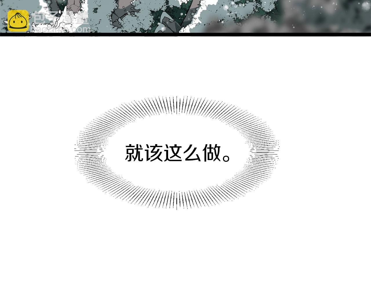 🍼登录武林系统 第25话 这游戏真狗 第4页