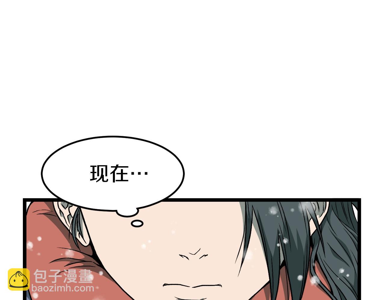 🍼登录武林系统 第25话 这游戏真狗 第46页