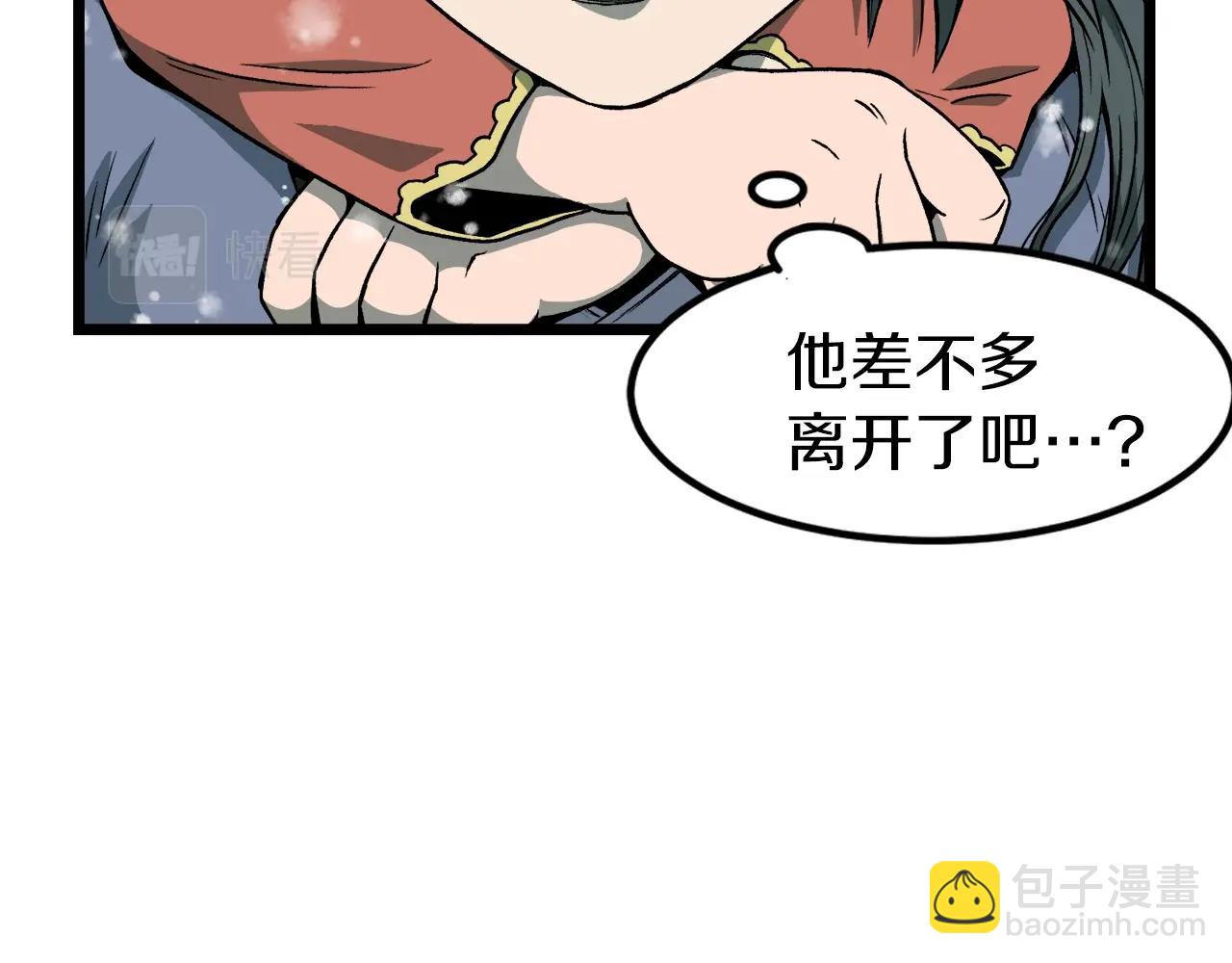 🍼登录武林系统 第25话 这游戏真狗 第47页
