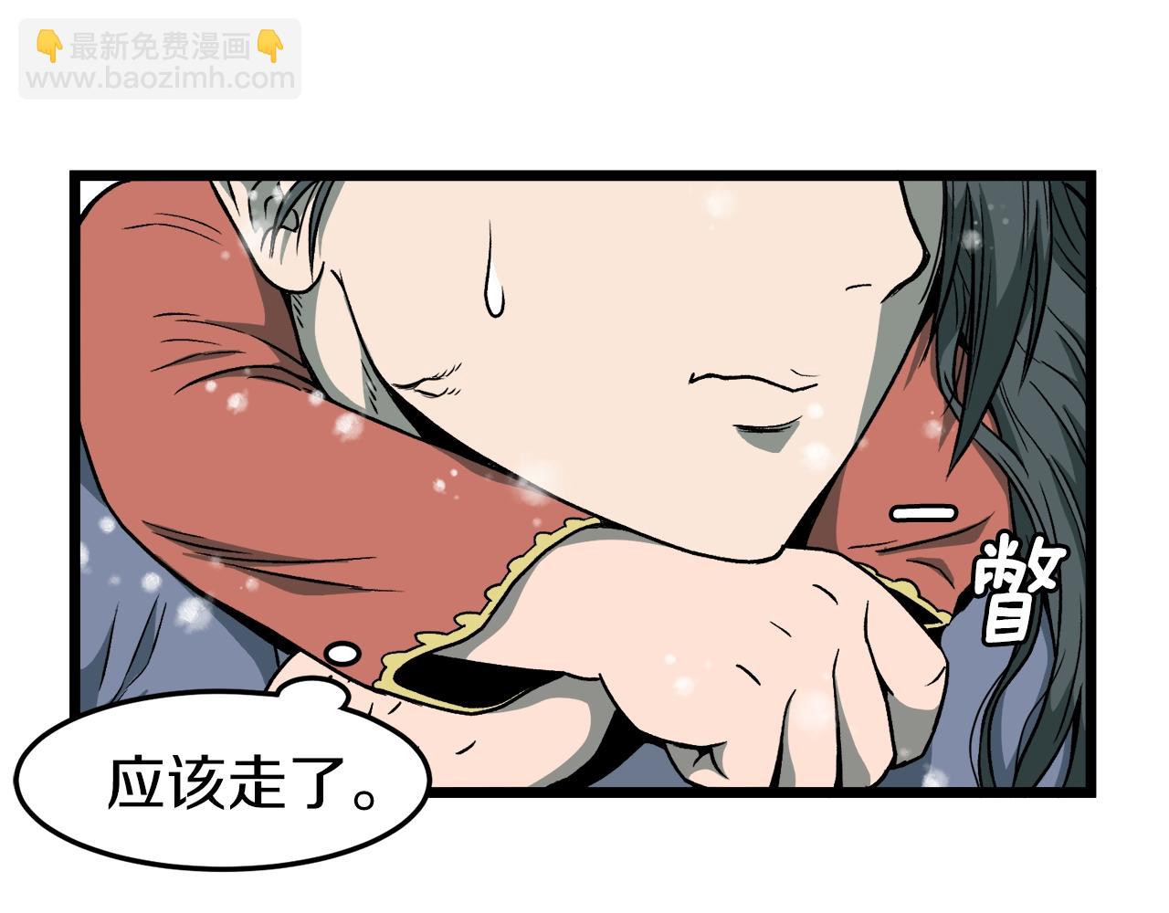 🍼登录武林系统 第25话 这游戏真狗 第48页
