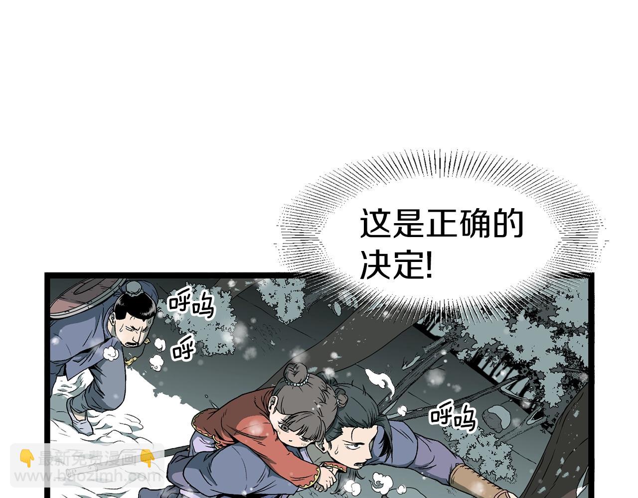 🍼登录武林系统 第25话 这游戏真狗 第5页