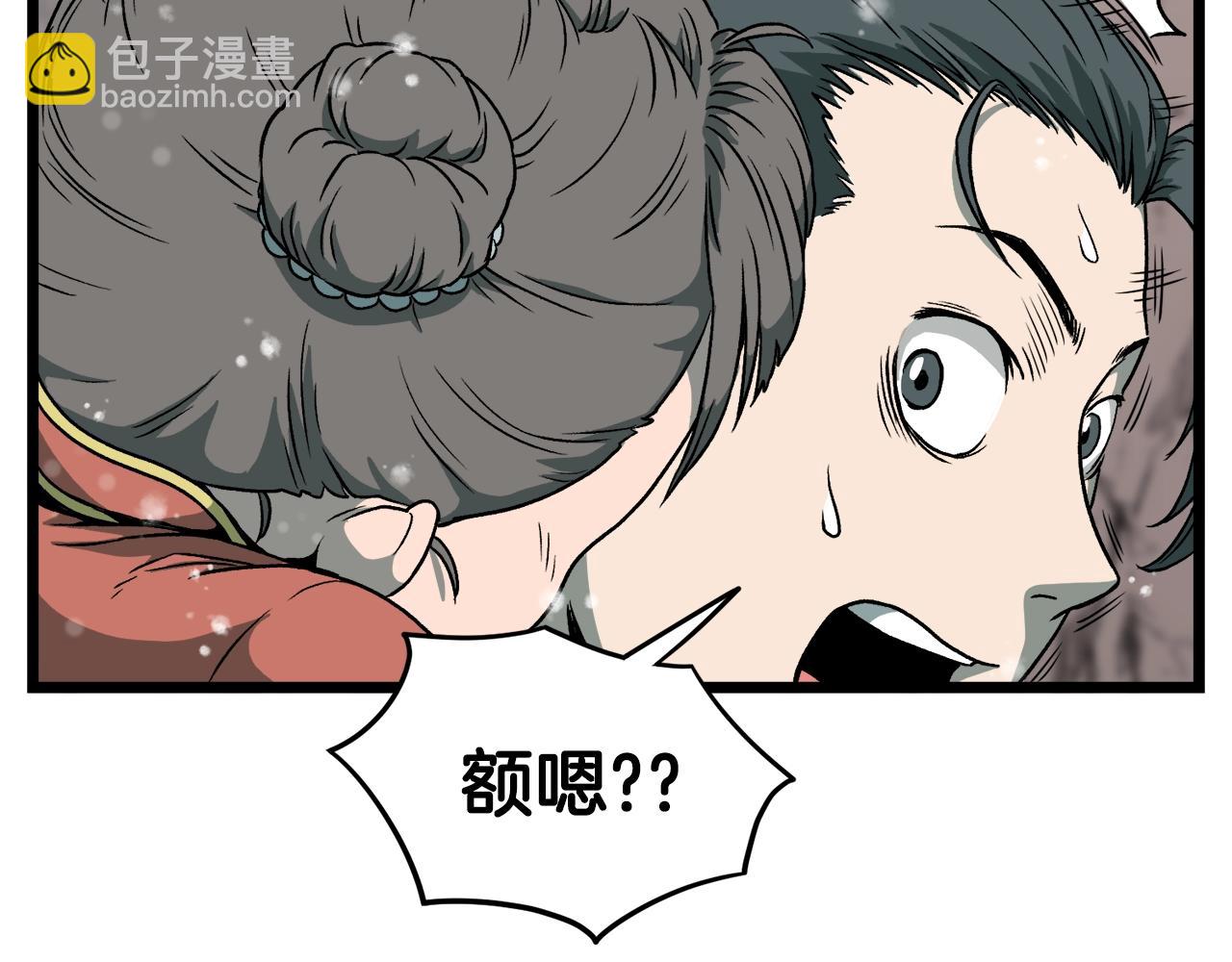🍼登录武林系统 第25话 这游戏真狗 第50页