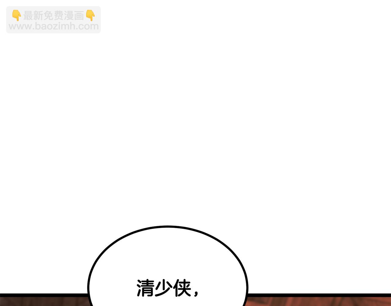 🍼登录武林系统 第234话 及时赶到 第10页
