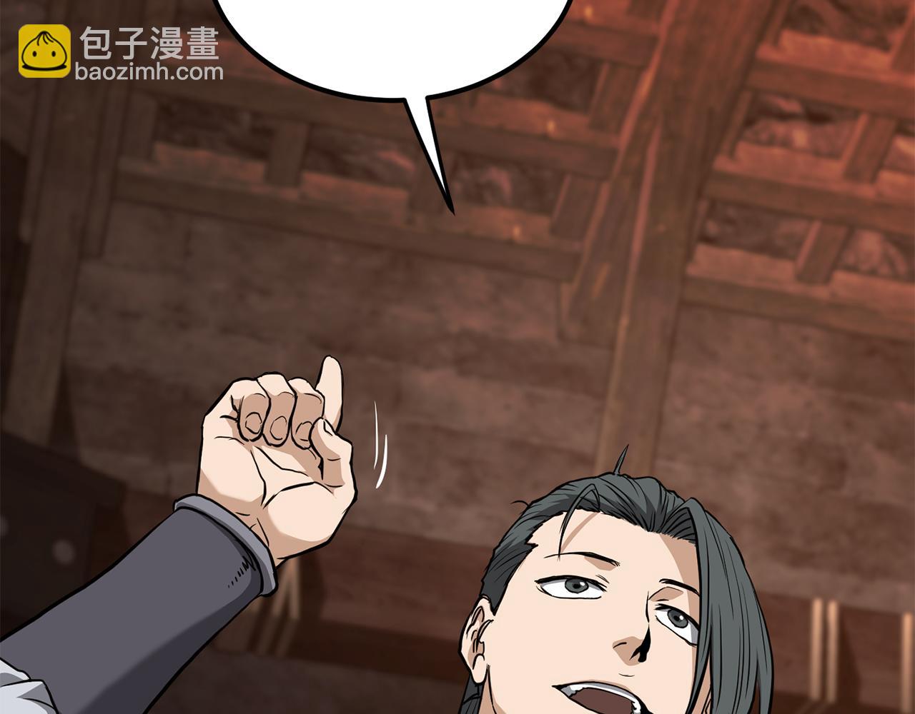 🍼登录武林系统 第234话 及时赶到 第11页