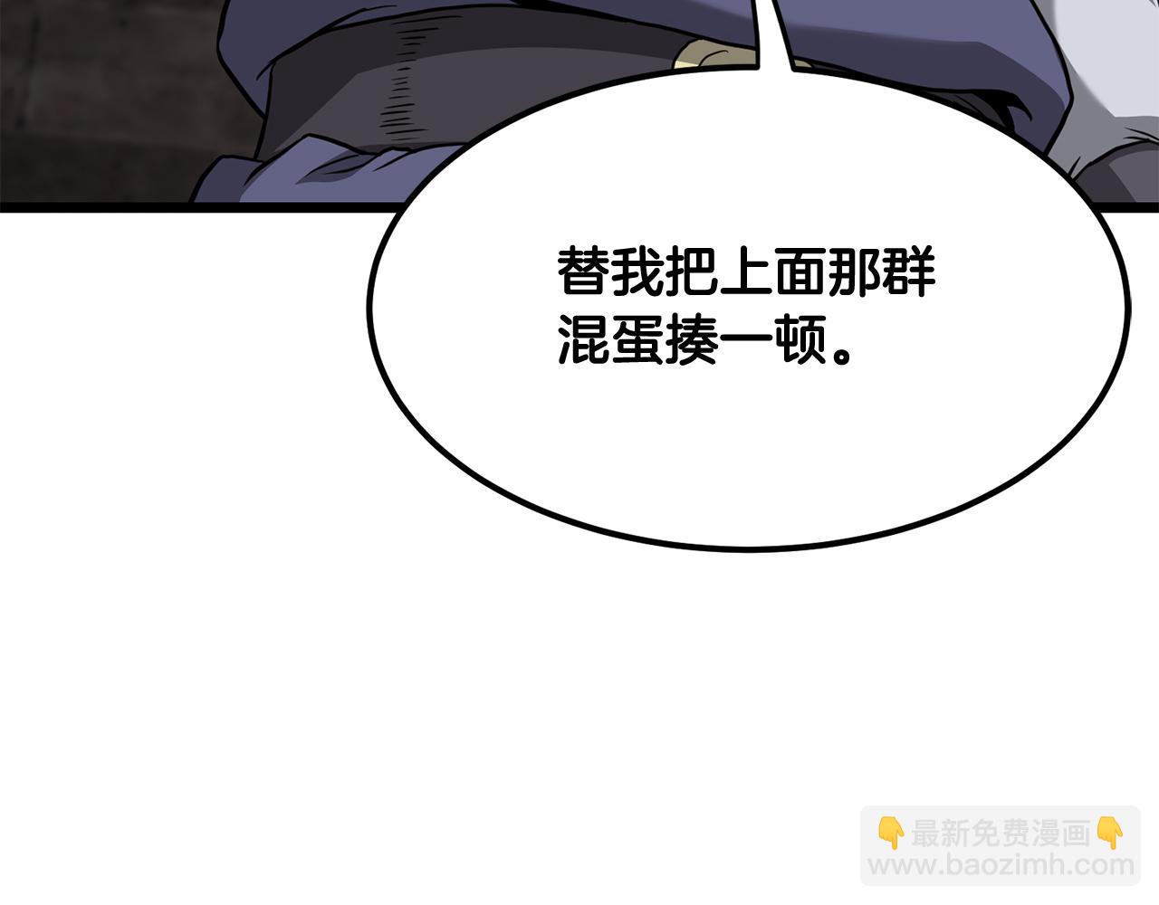 🍼登录武林系统 第234话 及时赶到 第13页
