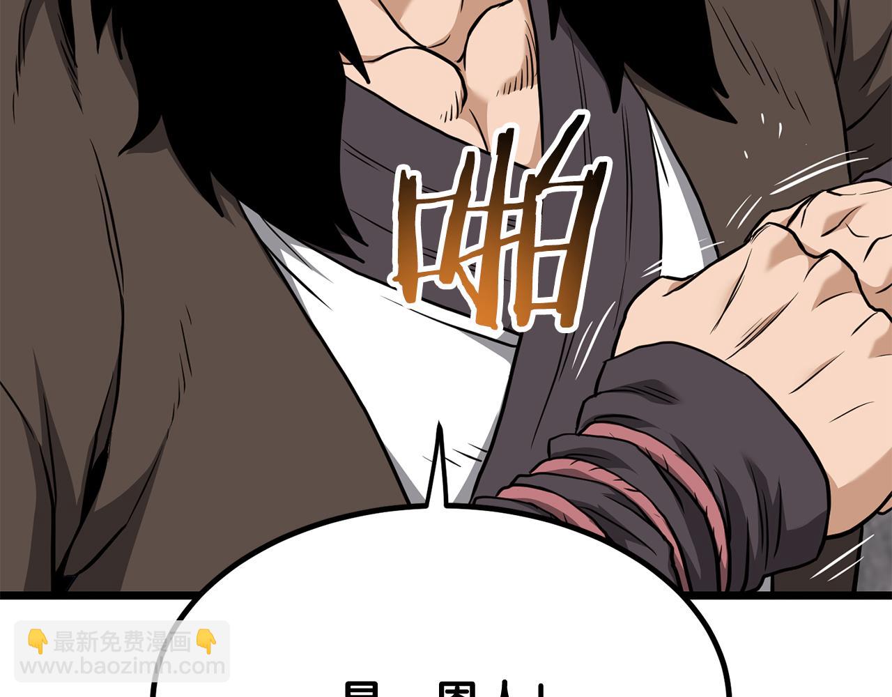 🍼登录武林系统 第234话 及时赶到 第16页