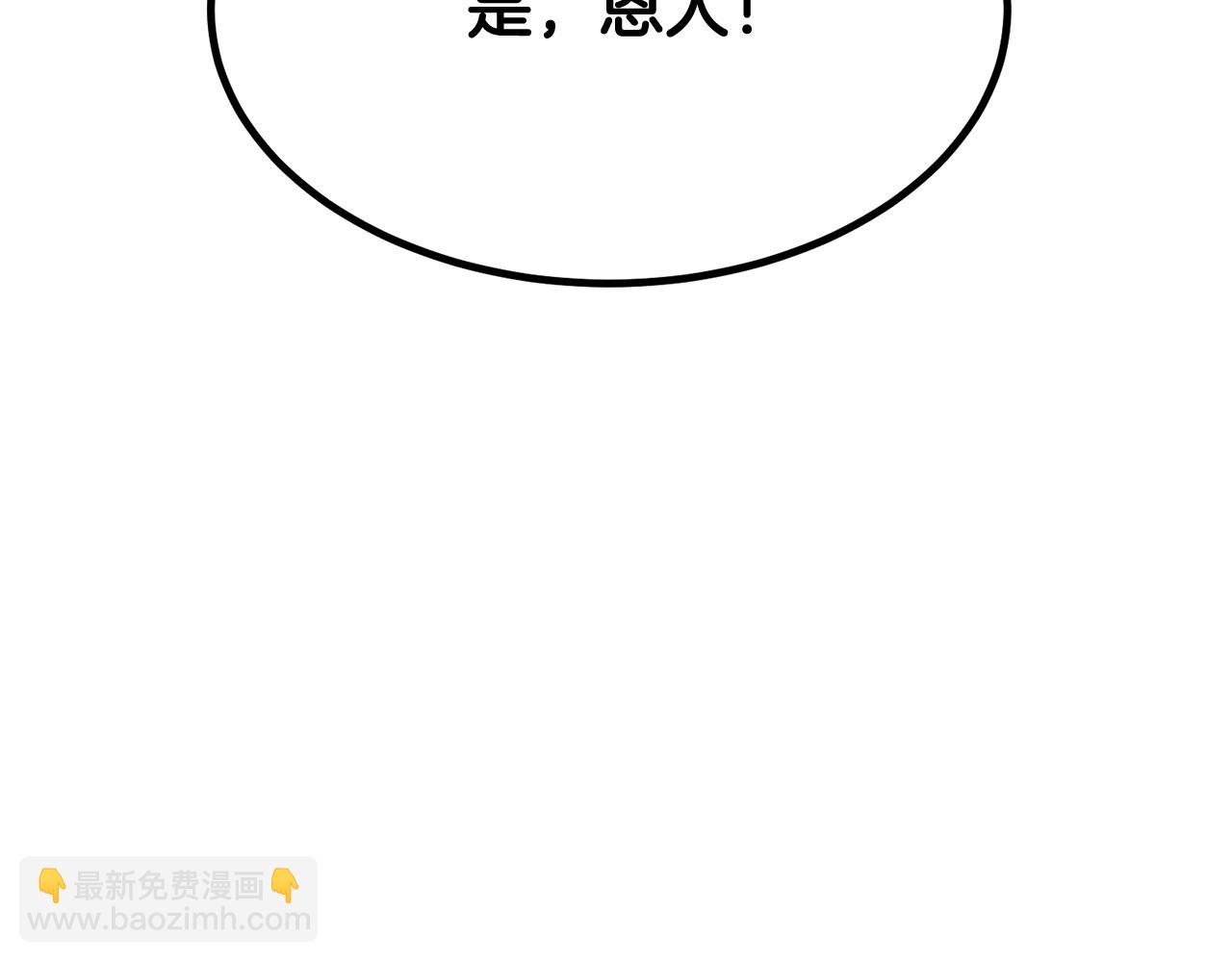 🍼登录武林系统 第234话 及时赶到 第17页