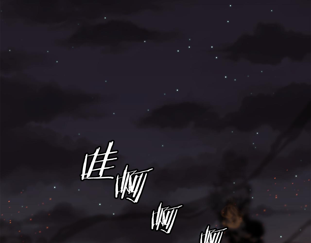 🍼登录武林系统 第234话 及时赶到 第20页