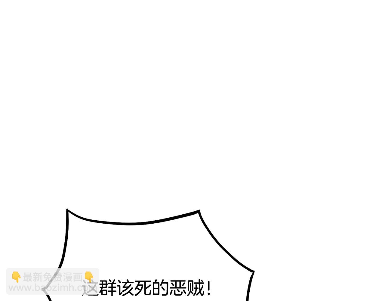 🍼登录武林系统 第234话 及时赶到 第23页